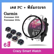 Shockproof Case + Glass Film For Garmin Forerunner 255S 255 Watch Protective Tempered All-Inclusive