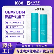 Water Lotion Set Customized Moisturizing Essence Water OEM Skin Care Product OEM Facial Lotion Skin 