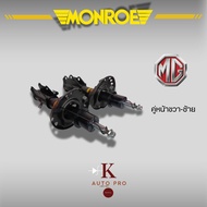 Monroe โช้คอัพ หน้าหลัง(MG 4 (EV) ปี 2022+) รหัส 744724SP 744725SP378330SP