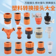 Car Wash Pipe Quick Connector Hose Butt Connector 4/6 Points Plastic Water Water Permeable High Pres