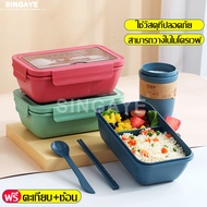 Singaye กล่องใส่อาหาร พร้อมอุปกรณ์ช้อนตะเกียบ กล่องข้าว กล่องอาหาร กล่องใส่ข้าว กล่องข้าว 2 ช่อง กล่องข้าวกลางวัน Lunch box กล่องข้าวเบนโตะ