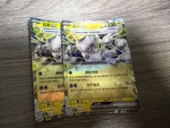PTCG 超夢ex