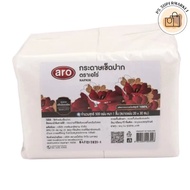 ARO เอโร่ กระดาษเช็ดปาก 20x30 ซม. หนา 1 ชั้น จำนวน 500 แผ่น