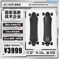 【好物優選】Exway 探索者X1 Max電動滑板一體化高端可攜式城市代步遙控平衡車