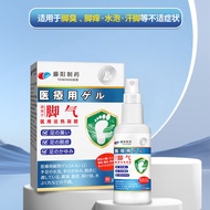 T Tengyang Pharmaceutical Athlete's Foot Spray Anti-itching Remove Athlete's Foot Spray