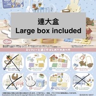 Re-ment Rement miffy Baby Room 米菲嬰兒房 2,3,4,6,7