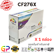 Color Box / HP / CF276X (76X) / หมึกพิมพ์เลเซอร์เทียบเท่า / HP LaserJet Pro / M404Dn (W1A53A) / M404