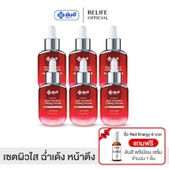 Yanhee Red Energy Lifting Serum 6 ขวด+ฟรีเซรั่มพรีเมี่ยม 1 ยันฮี เรด เอเนอร์จี้ ผลิตภัณฑ์ลดเลือนริ
