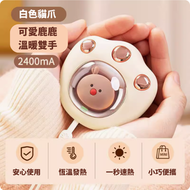 一品 - 貓爪暖手蛋（白色/ 小鹿）FC-6502｜暖手器｜電暖蛋｜暖包｜暖爐｜便攜暖手機｜迷你暖爐｜暖蛋｜暖手寶