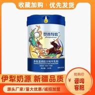 Wholesale Selenium Pasture Yak Zanpu Gansuke Yak Milk Colostrum 300 Yak Milk Powder Milk Powder NLQG