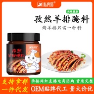 New Date Private Cat Lamb Chops Marinated Seasoning Xinjiang Roasted Whole Sheep Skewers Skewers Mar