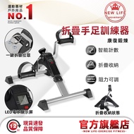 [Time-limited Purchase] Indoor Exercise Bicycle Hand Foot Bicycle Hand Foot Exercise Bike Rehabilita