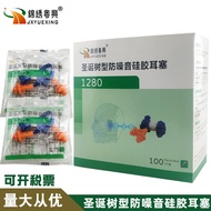 baseus earbuds earmuff Ready Stock Splendid Yuexing 1280 Christmas Earbuds Anti-Noise Silicone Earbu