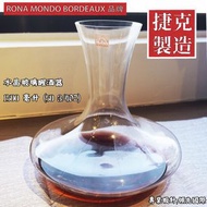 [原價 $1788] RONA Mondo Bordeaux 水晶玻璃红酒醒酒器 1500毫升 (50 34oz) H220mm RONA 的產品和質量使其躋身世界領先的桌面玻璃器皿製造商之列 其設計由經驗豐富的專業玻璃設計師團隊設計 捷克制造 RONA Crystal Glass Wine Carafe 1500ml (50 34oz) H220mm Made in Czech Republic