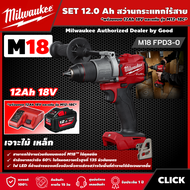 Milwaukee 🇹🇭 SET 12.0 Ah สว่านกระแทกไร้สาย รุ่น M18 FPD3-0 18 โวลท์ *พร้อมแบต12Ah 18V และแท่น รุ่น M12-18C* สว่าน สว่านกระแทก ไร้สาย มิว มิววอกี้ เครื่องมือ
