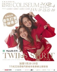 徵twins 演唱會 2連 😊