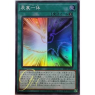 Yugioh [23PP-JP005] Duality (Super Rare)