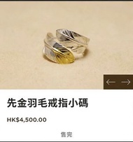 鷲見太郎 先金S戒(已絕版不出）