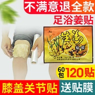 Ginger Patch Knee Heating Ginger Patch Foot Therapy Shop Ginger Juice Hot Pack Ginger Joint Pack Kne
