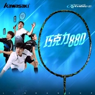 Kawasaki Professional Badminton Racket Chocolate 88D Sports 4U 18-32LBS Full Carbon Offensive
