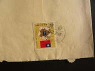 ＆二一二一＆「臺灣郵票郵戳」 貼特212以三民主義統一中國郵票/73年木柵戳