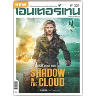 Entertainment Issue 1321