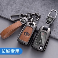 Suitable for Great Wall Fengjun 5 Key Shell Cover European Version Pickup Fengjun 7 Key Cover Harvar