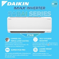 แอร์ Daikin รุ่น Sabai series inverter 9000,12000,18000,24000 BTU ระบบอินเวอร์เตอร์ FTKB 9200 BTU จ่