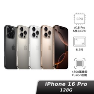 iPhone 16 Pro 128GB【贈保貼兌換券】