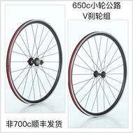 Huiyu Wheel Set-Non-700C Wheel Set 650c Small Wheel Road Bike V Brake Hub Road Bike 4 Bearing Wheel 