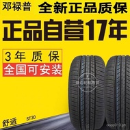 Brand new Dunlop tires205 55R16 225 235 50 55R17R18R19R20Silent Explosion-Proof