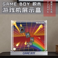 กล่องเก็บของแบบรวมสำหรับเลโก้ ซูเปอร์มาริโอ 72046 เกมบอย กล่องโชว์แบบชิ้นเดียว ออแกไนเซอร์ การ์ตูน ช