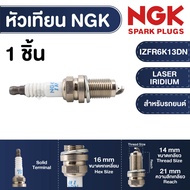 NGK หัวเทียนLASER IRIDIUM รุ่นIZFR6K13DN สำหรับHONDA รุ่นCity 2011-2013