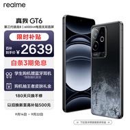 realme真我GT6第三代骁龙8旗舰芯 6000nit电竞无双直屏 5800mAh聚能电池 AI智能游戏手机 12+256月之暗面