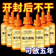 瑞士5800胶水强力焊接石材铁木材补鞋金属陶瓷塑料万能通用专用Transparent Nail-free Adhesive, All-purpose Glue, Water-bonded Iron, 