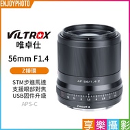 Hedonic Photography [Viltrox Viltrox 56mm F1.4 Z-Mount Large Aperture Lens] Black ZFC Z50 Z5 Z6 Z7