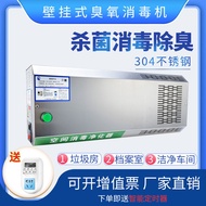 Wall-Mounted Ozone Machine Sterilization Ozone Generator Garbage Room Deodorant Air Purification Foo