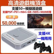 【現貨免運】super console X Pro復古遊戲機 超高清內建50000遊戲 R8無線電視紅白機懷舊街機