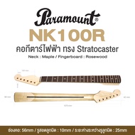 Paramount คอกีตาร์ไฟฟ้า ทรง Strat มาตรฐาน 22 เฟรต คอเมเปิ้ล ฟิงเกอร์บอร์ดโรสวู้ด (คอดำ) รุ่น NK100R