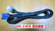 振華 LEADEX 水晶模組化電源供應器配線(主板模組線.CPU模組線.PCI-E模組線.SATA模組線.大4PIN模組