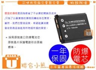 【聯合小熊】FUJI NP-45 XP90 XP80 XP70 XP60 XP50 XP120 SP2 電池 充座