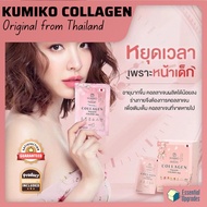 Kumiko Collagen Box ORIGINAL from Thailand 150,000mg 1 Sachet 15g Natural Glowing &amp; Brightens Skin