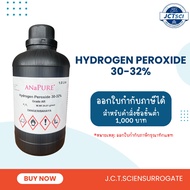 Hydrogen Peroxide 30% / ไฮโดรเจนเพอร์ออกไซด์ (H8087)/ANaPURE