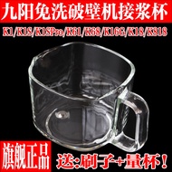 Joyoung Drone Soy Milk Maker Wall Breaker Accessories DJ10E-K61/K1/K1S/K18/K68 Milk Cup Glass Cup