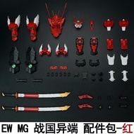 [EW]MG/HIRM 1/100 Sengoku MBF-P02 KATAN EXPANSION SET