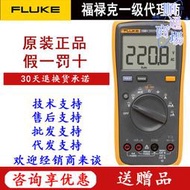 fluke福祿克數字萬用電表15b17b18b12e手機家電維修f101自動量程