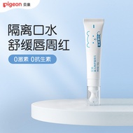 Baby Saliva Cream Baby Lip Balm Isolation Saliva Special Face Cream Pigeon Official Flagship Store