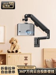 適用於Z6 Z8 H3當貝投影儀支架壁掛高度自由懸停投影機掛架