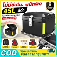 Back Box Storage 40/45/62L Motorcycle Trunk Inner Support & Backrest