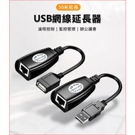 USB 50m Network Cable Extender To RJ45 Extension